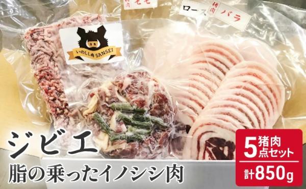 謝礼品紹介その1-猪肉1