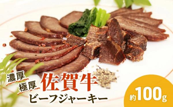 謝礼品紹介その2-ジャーキー