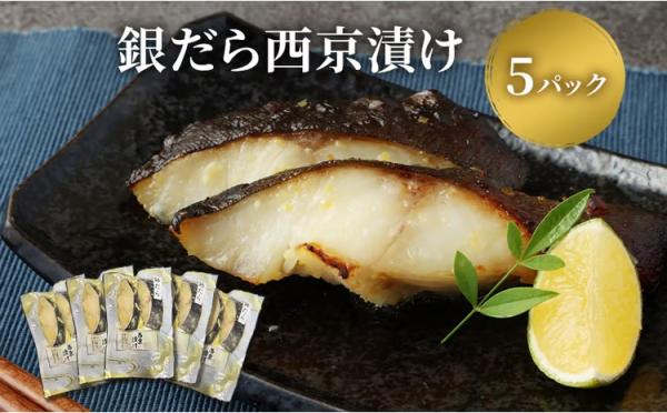 謝礼品紹介その3-漬け魚