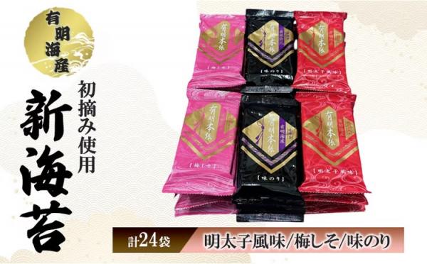 謝礼品紹介その3-海苔