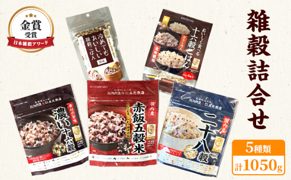 謝礼品紹介その4-雑穀2