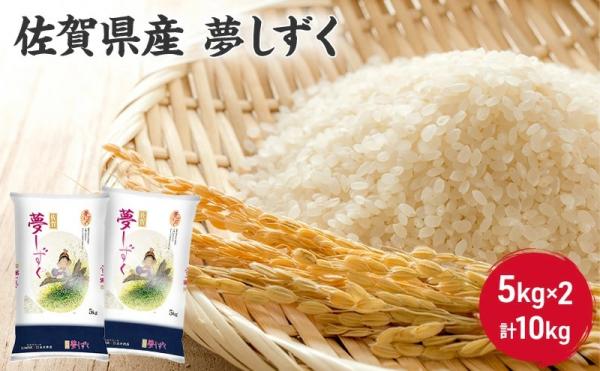 謝礼品紹介その4-夢しずく