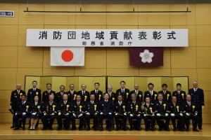消防団地域貢献表彰式の様子