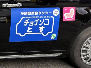 チョイソコマグネット