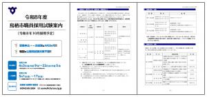 試験案内