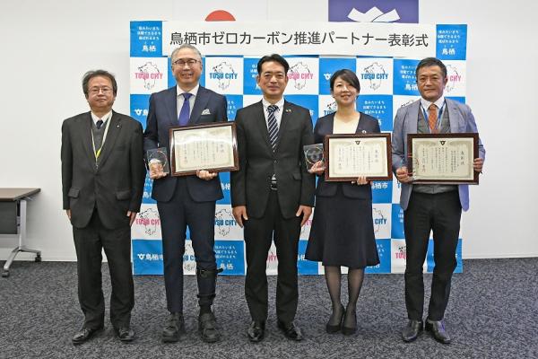 ゼロカーボン推進パートナー表彰式