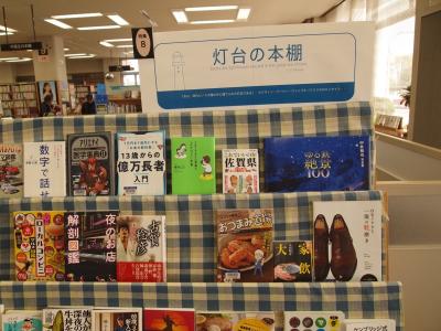 灯台の本棚
