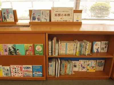 笑顔の本棚