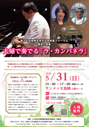 フォーラムポスター