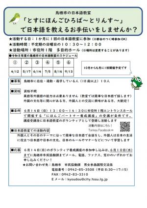 募集チラシ