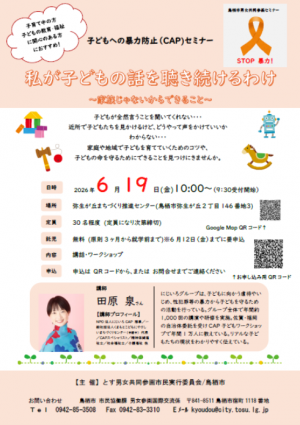 ポスター
