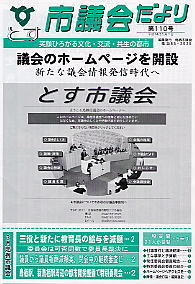 第110号　（平成14年5月1日発行）の画像