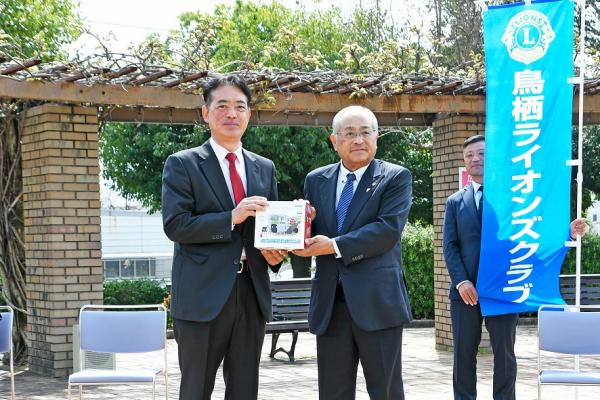 寄附受納式鳥栖ライオンズクラブ