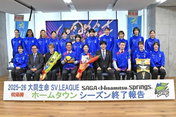 SAGA久光スプリングス