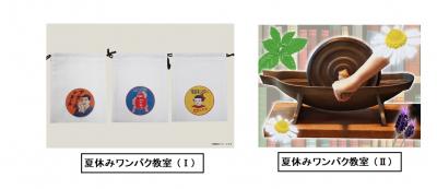 7月期講座
