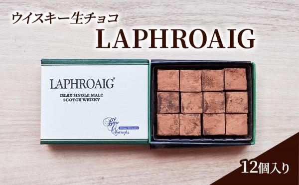 謝礼品紹介その８・洋菓子（ブルーシャン、ウイスキー生チョコ）