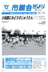 第115号　（平成15年8月1日発行）の画像