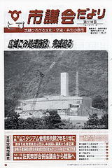 第116号　（平成15年11月1日発行）の画像