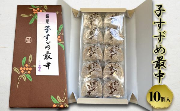 謝礼品紹介その８・和菓子（水田屋、子すずめ最中）