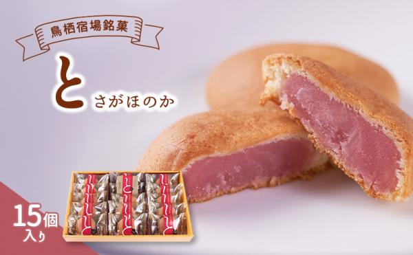謝礼品紹介その８・和菓子（ポアソン洋菓子店、と）