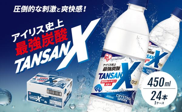 謝礼品紹介その９・飲料（アイリスオーヤマ、炭酸水）