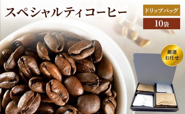 謝礼品紹介その９・飲料（クドー珈琲豆店）