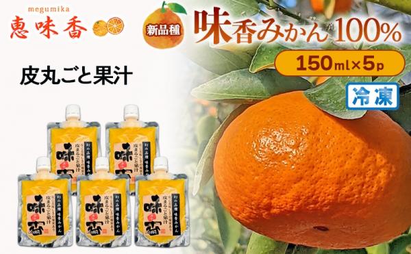 謝礼品紹介その９・飲料（恵味香、皮丸ごと果汁）