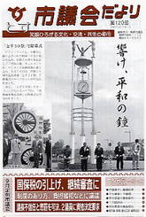 第120号　（平成16年11月1日発行）の画像