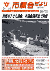 第121号　（平成17年2月1日発行）の画像