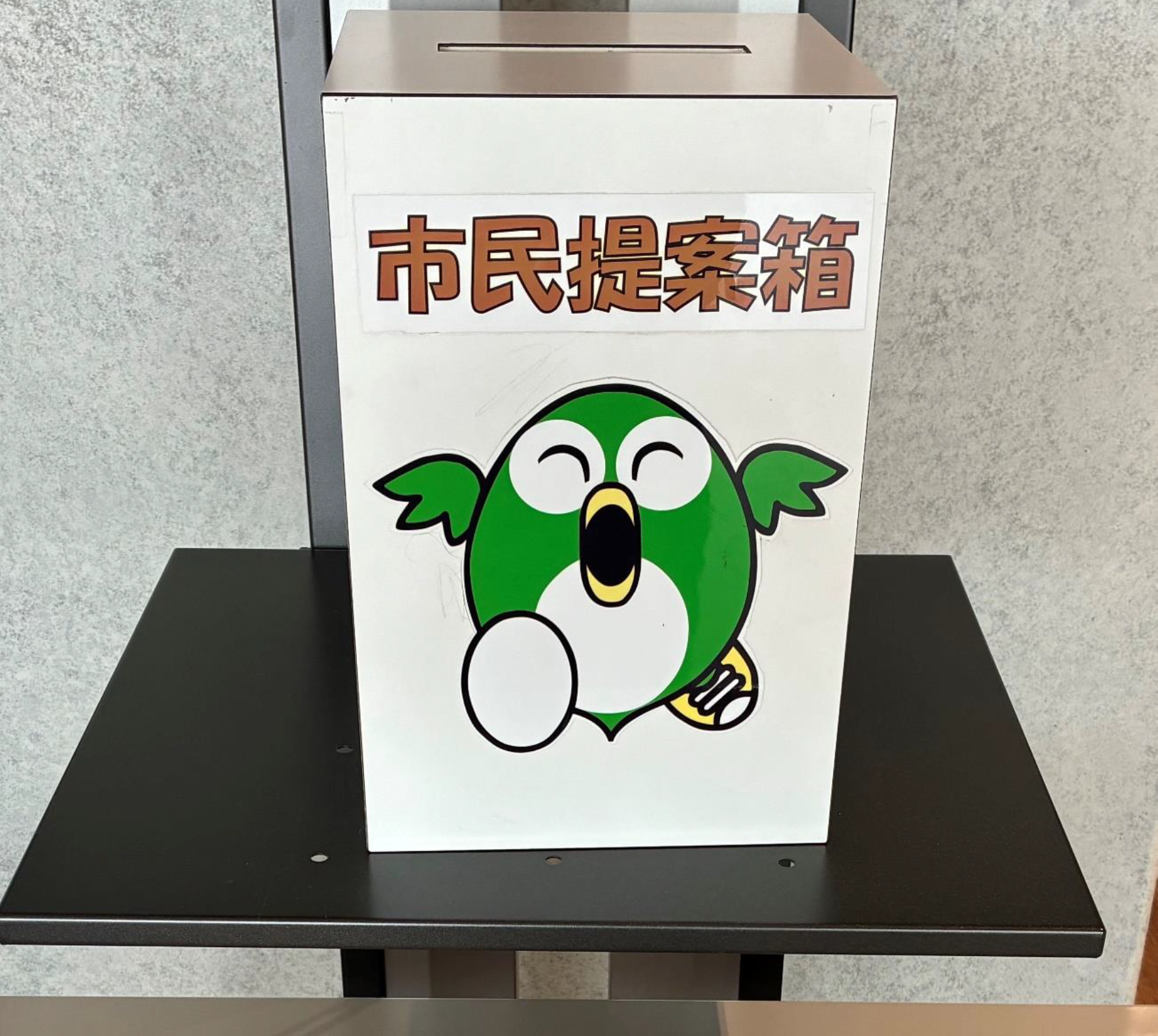 画像(市民提案箱)