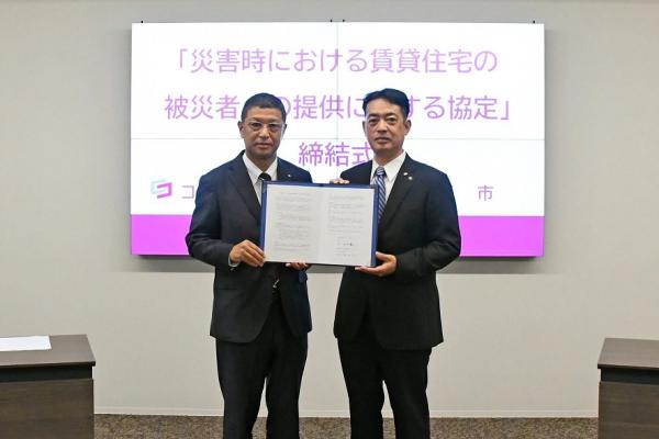 協定締結式