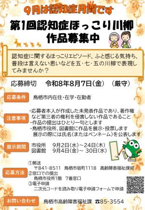 ポスター