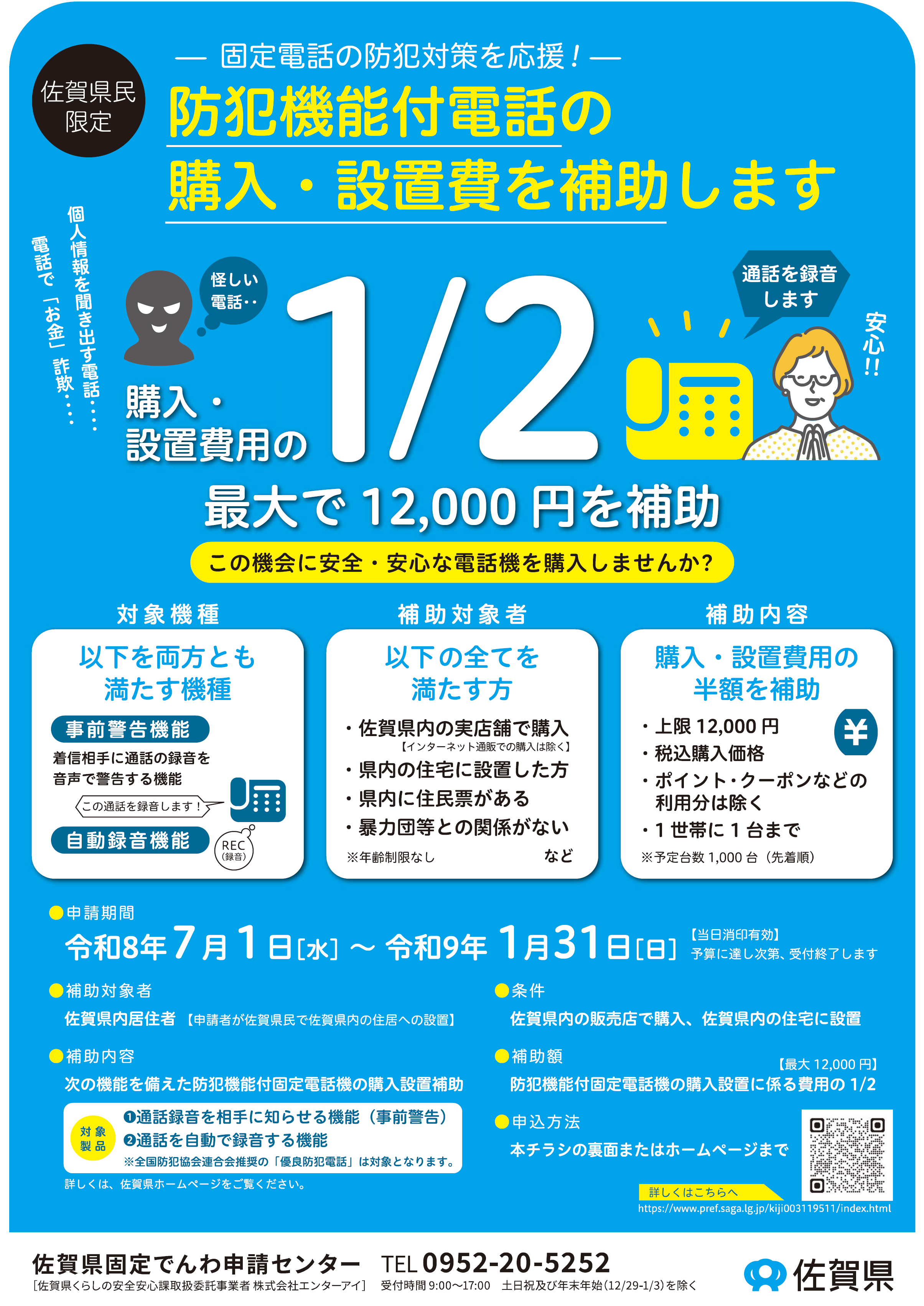 チラシ画像