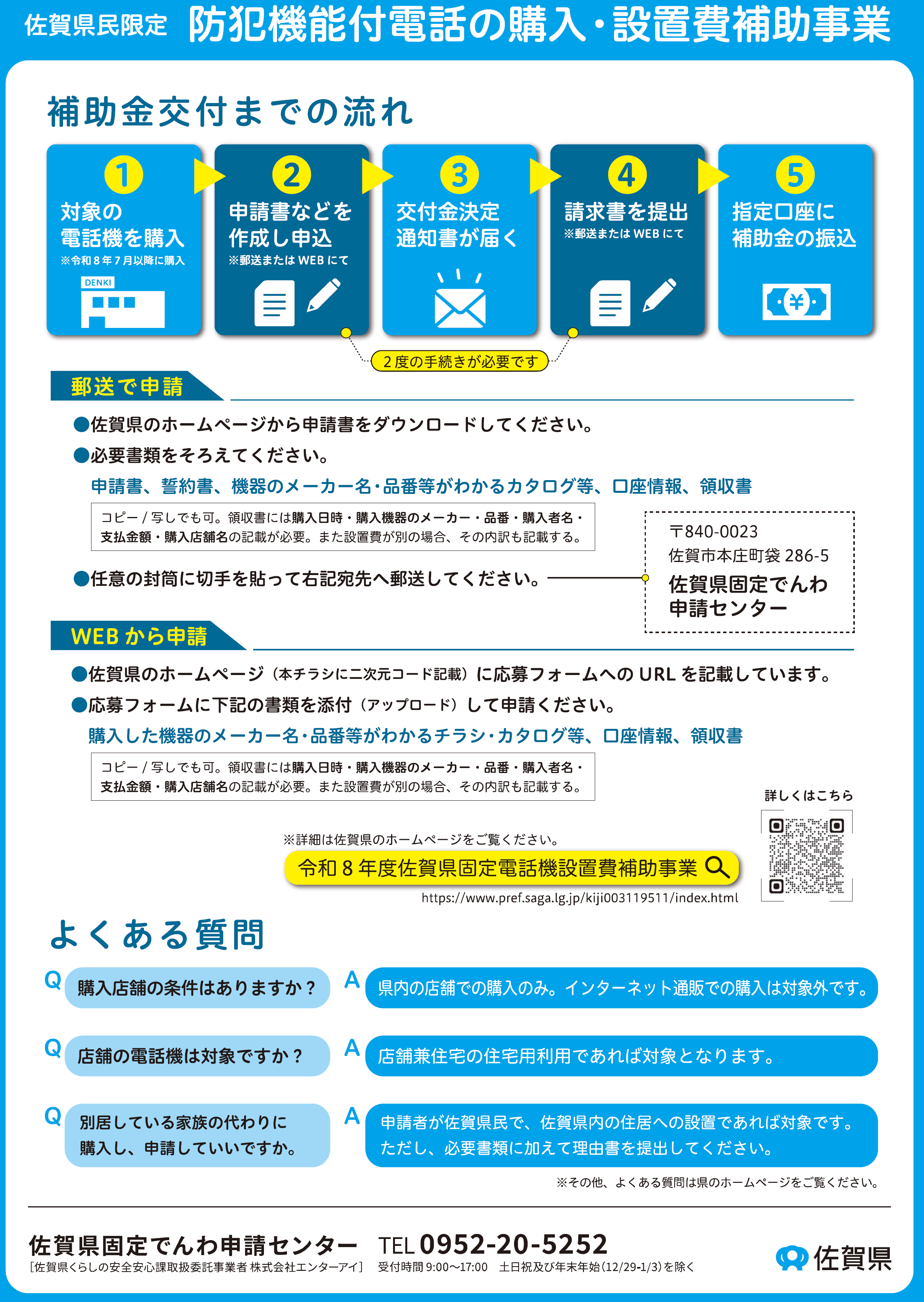 チラシ画像