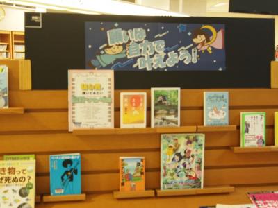 願いは自力で叶えよう【7月月間テーマ】