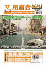 第134号　（平成20年2月1日発行）の画像