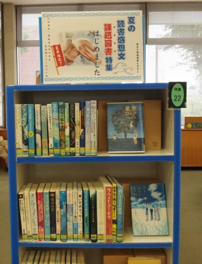 夏の読書感想文課題図書特集【中高生の本棚】