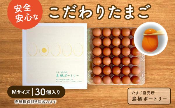 謝礼品紹介その10・その他の食品（鳥栖ポートリー、卵）