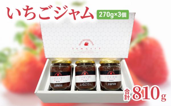 謝礼品紹介その10・その他の食品（ベリーフォレスト、いちごジャム）