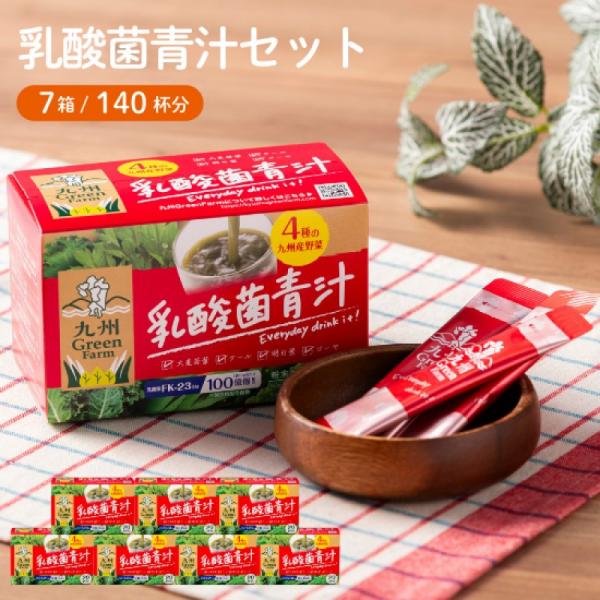 謝礼品紹介その11・健康食品（九州Green Farm、乳酸菌青汁）