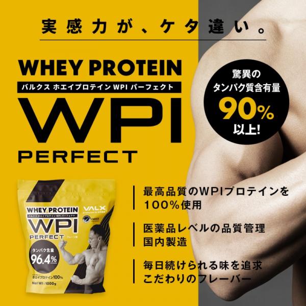謝礼品紹介その11・健康食品（VALX、プロテイン）