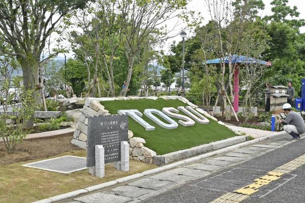 鳥栖市役所庭園