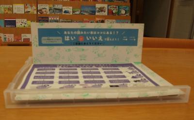 あなたの読みたい本