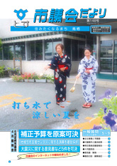 第148号　（平成23年8月1日発行）の画像