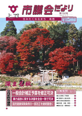 第150号　（平成23年11月1日発行）の画像