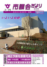 第155号　（平成25年2月1日発行）の画像