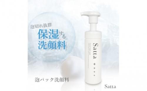 謝礼品紹介その12・美容（Satta、株式会社大石膏盛堂）