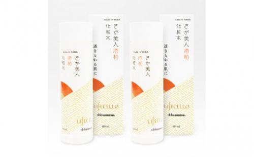 謝礼品紹介その12・美容（さが美人、化粧水、久光製薬株式会社）