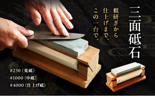 謝礼品紹介その13・雑貨（三面砥石、三養商会）