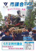 第165号　（平成27年8月15日発行）の画像